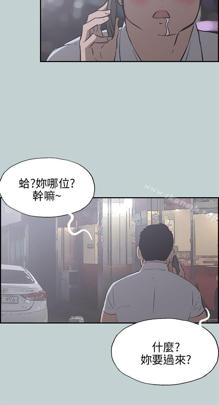 《適合劈腿的好日子》漫画 第35話