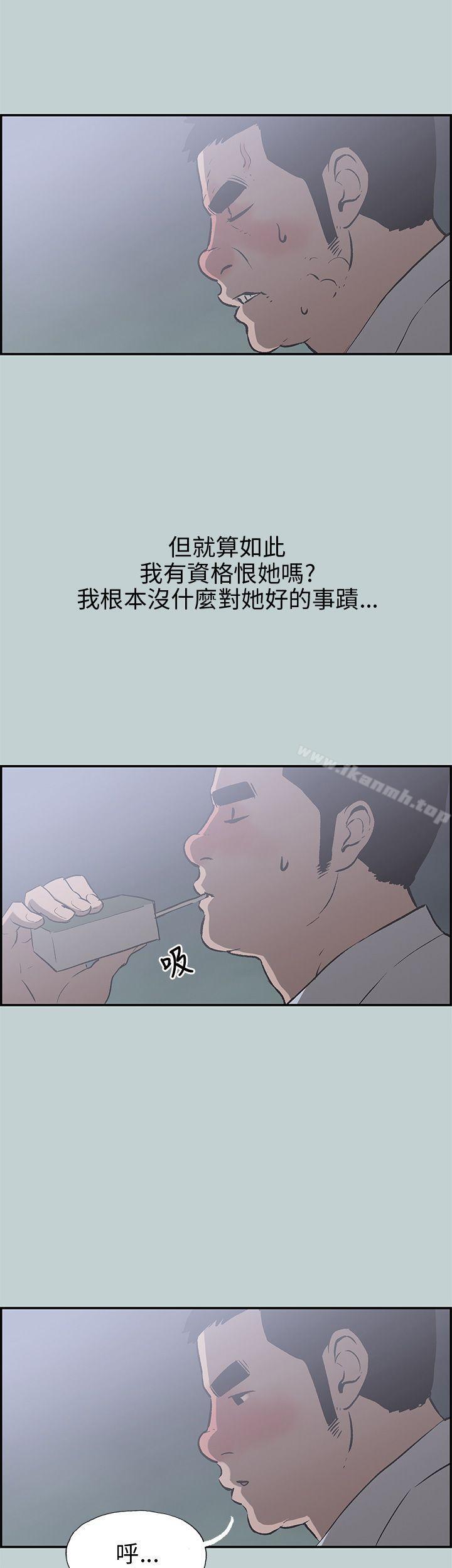 《適合劈腿的好日子》漫画 第35話