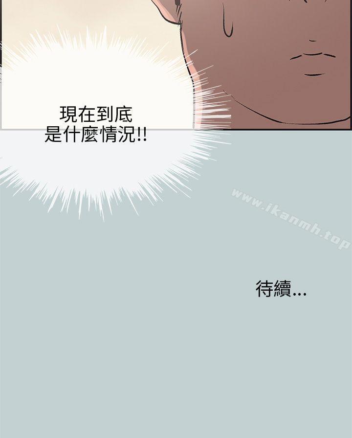 《適合劈腿的好日子》漫画 第35話