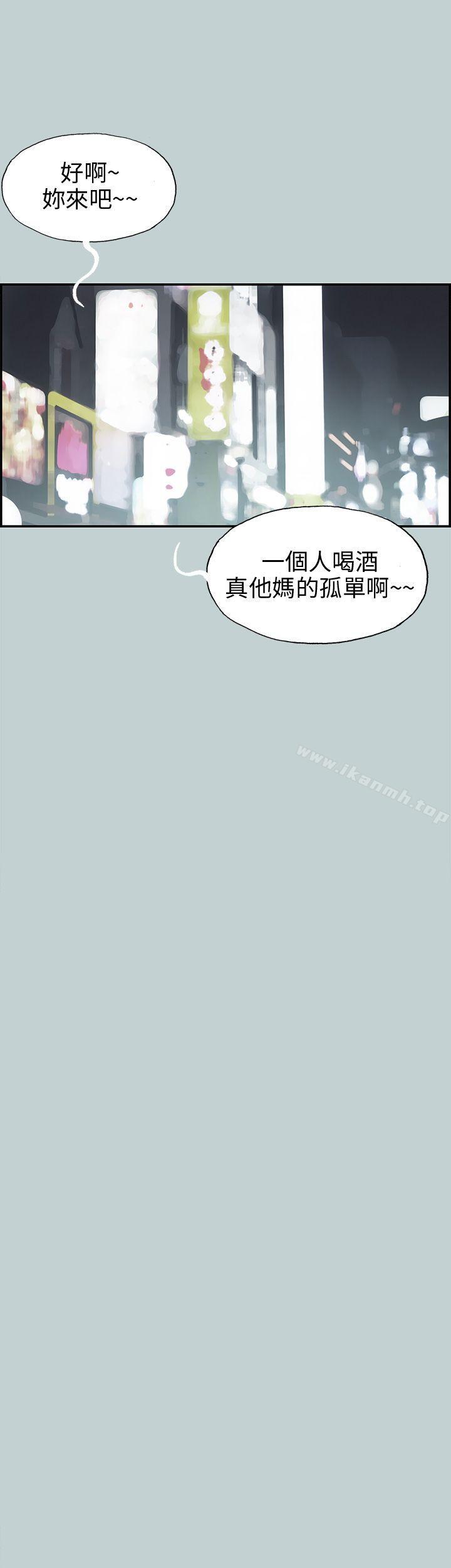 《適合劈腿的好日子》漫画 第35話