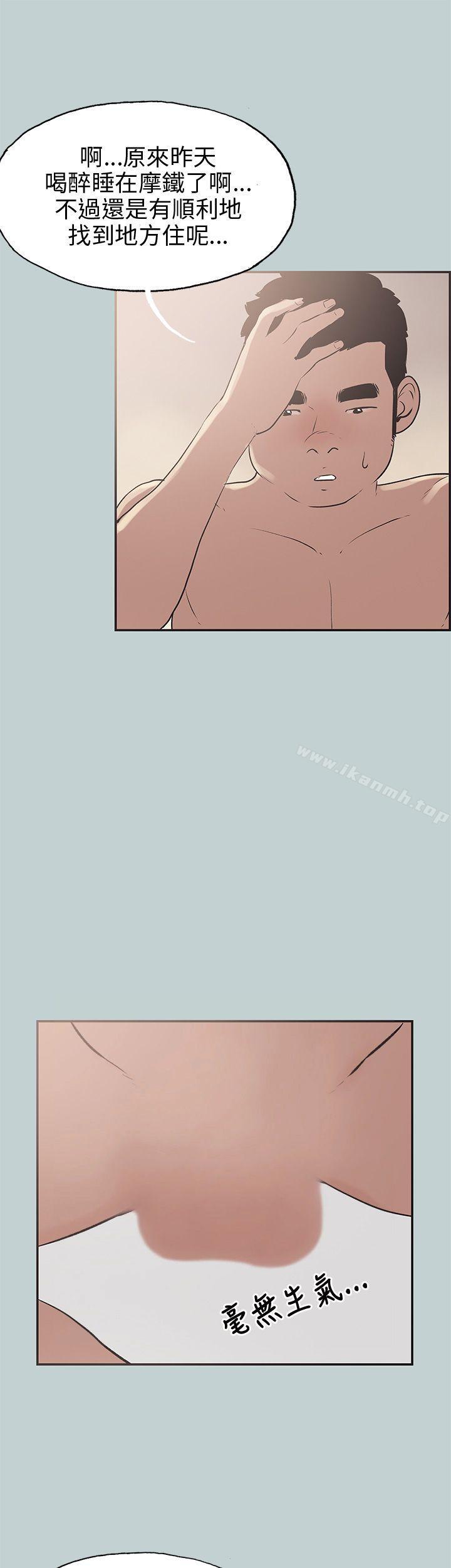 《適合劈腿的好日子》漫画 第35話