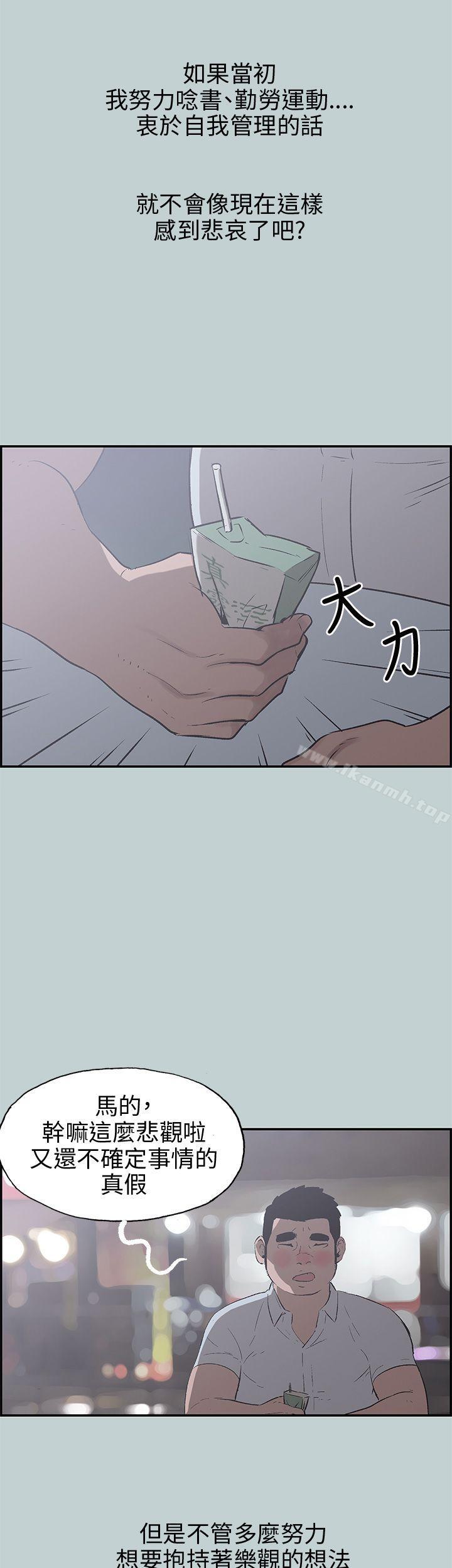 《適合劈腿的好日子》漫画 第35話