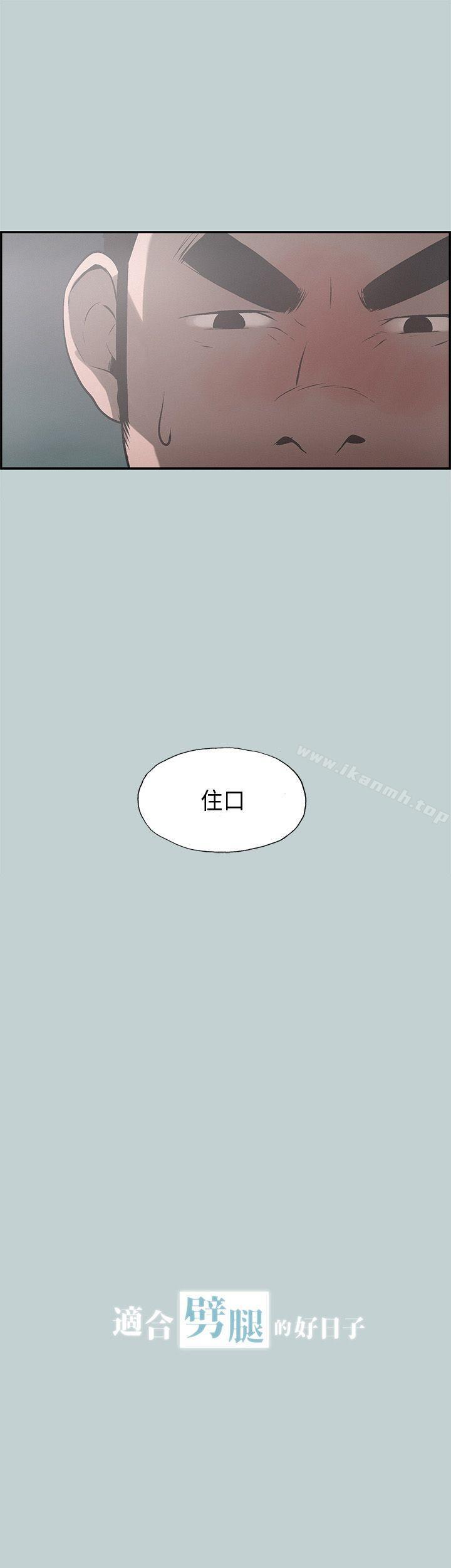 《適合劈腿的好日子》漫画 第35話