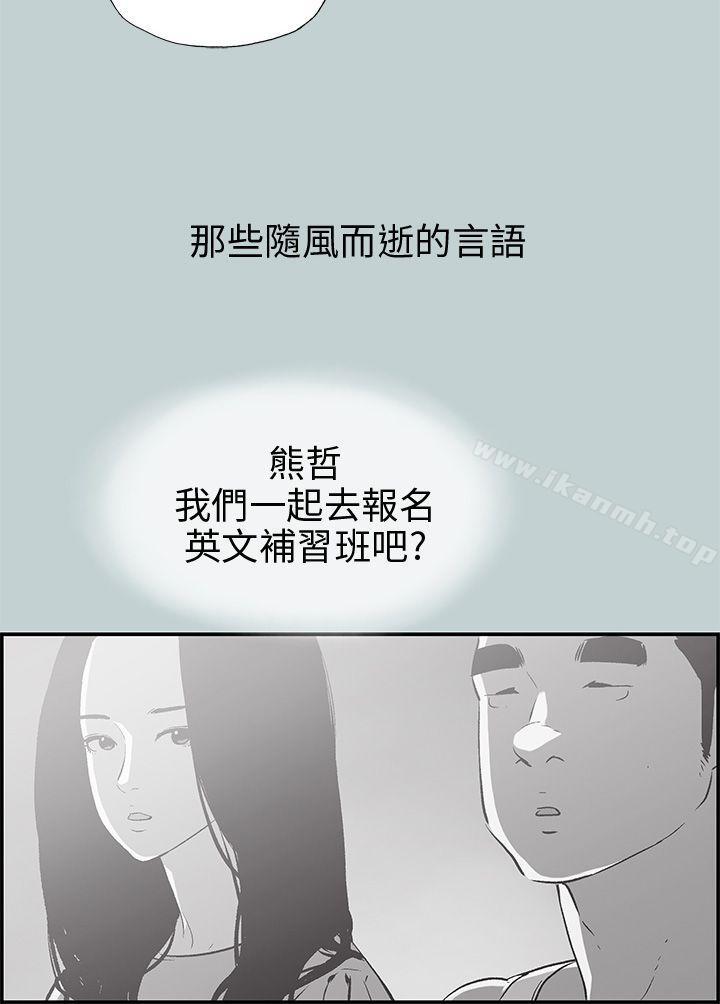 《適合劈腿的好日子》漫画 第35話
