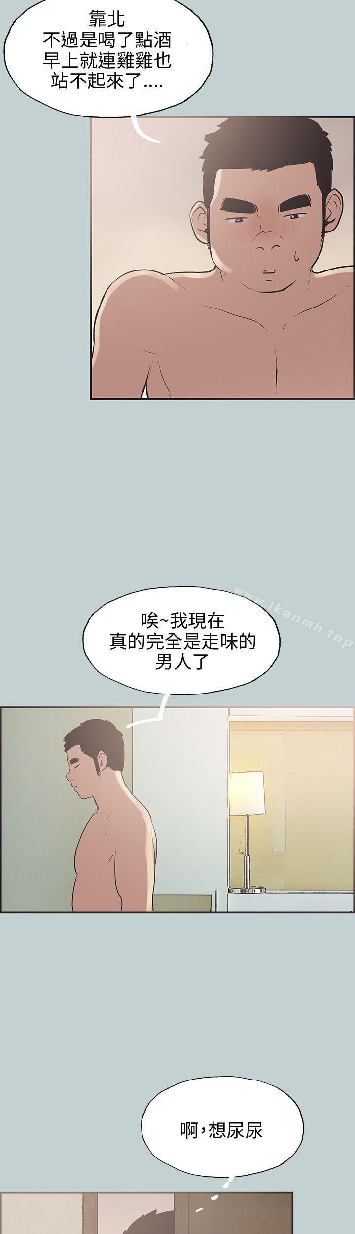 《適合劈腿的好日子》漫画 第35話