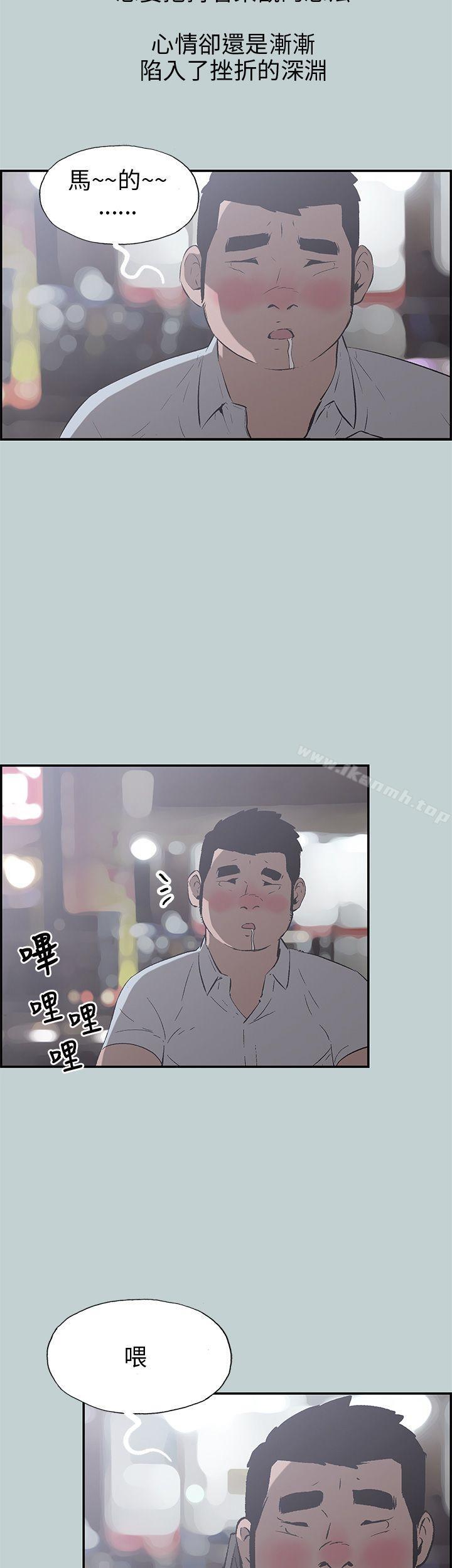 《適合劈腿的好日子》漫画 第35話
