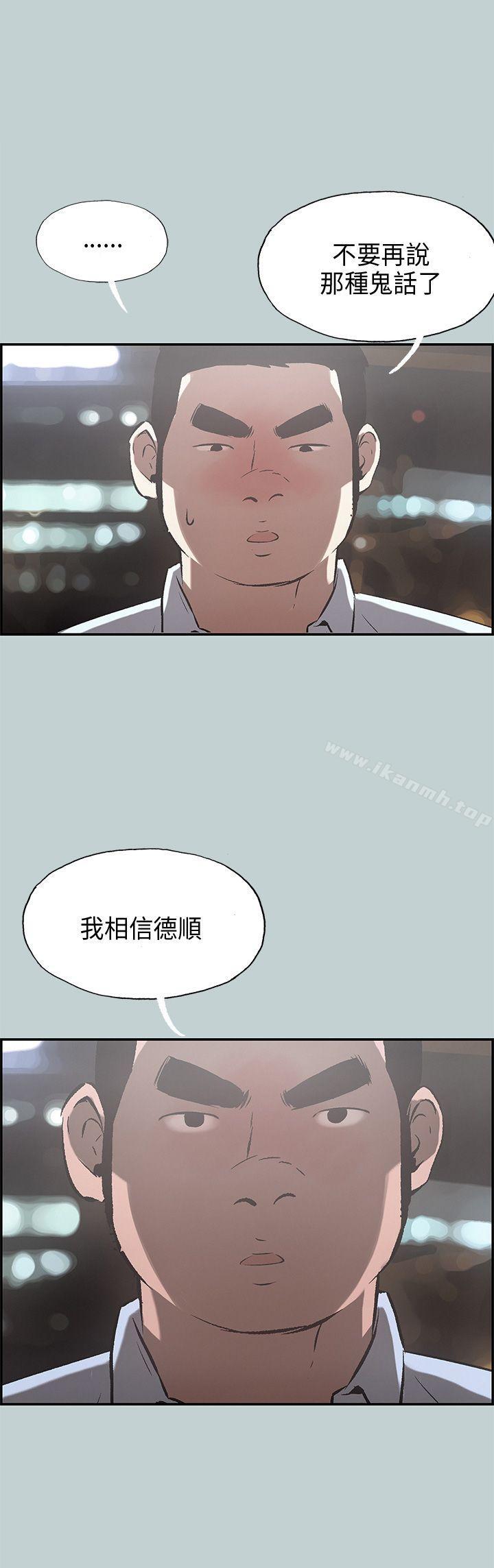 《適合劈腿的好日子》漫画 第35話