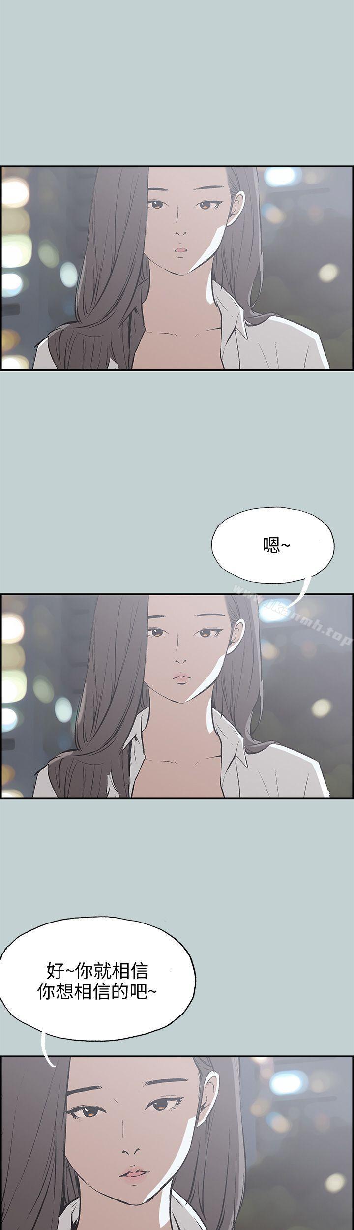《適合劈腿的好日子》漫画 第35話