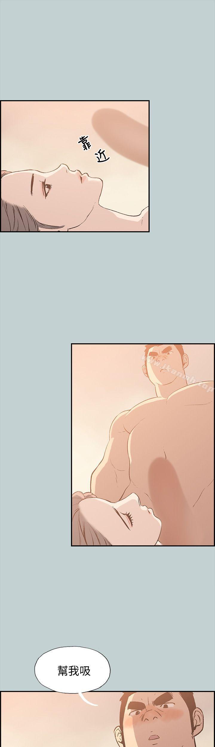 《適合劈腿的好日子》漫画 第36話