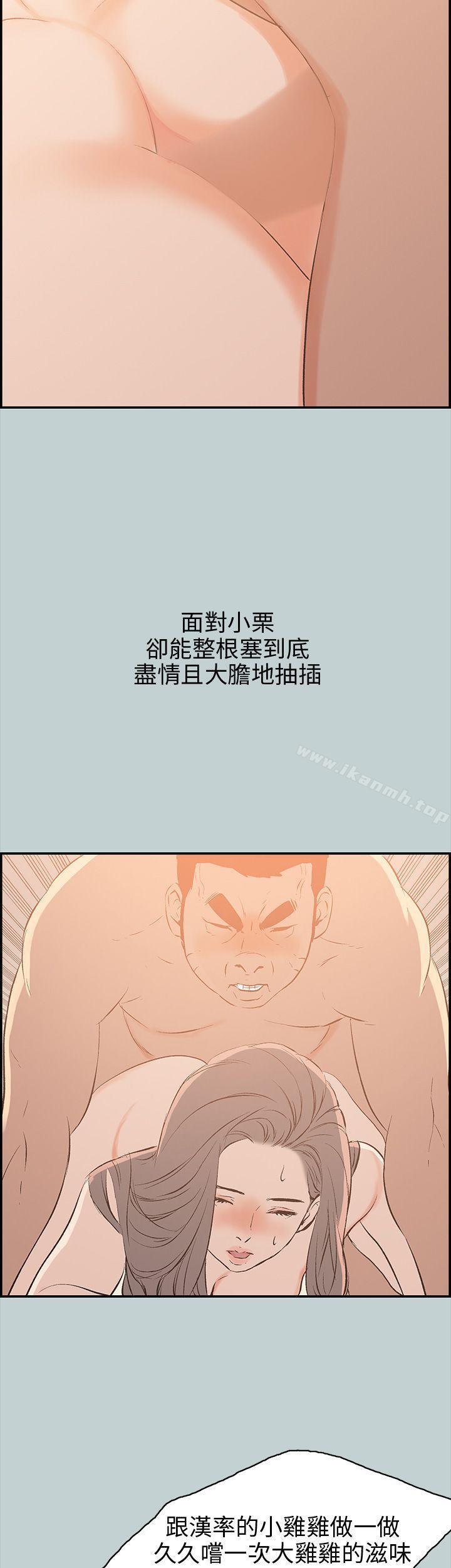 《適合劈腿的好日子》漫画 第36話