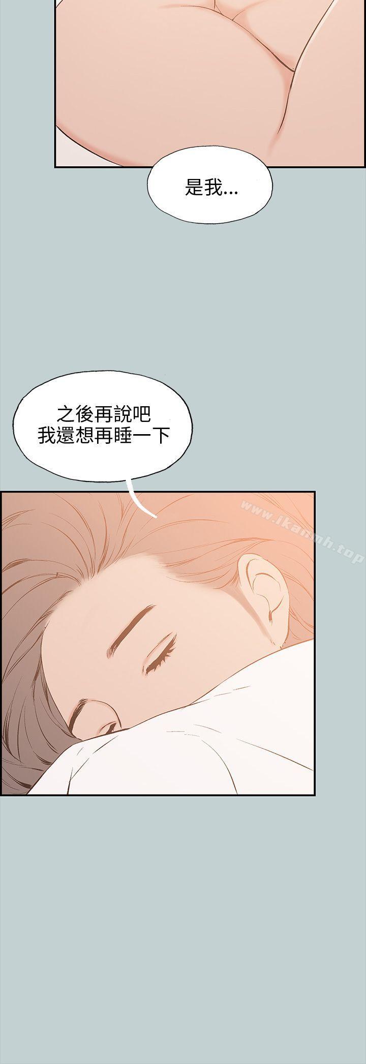 《適合劈腿的好日子》漫画 第36話