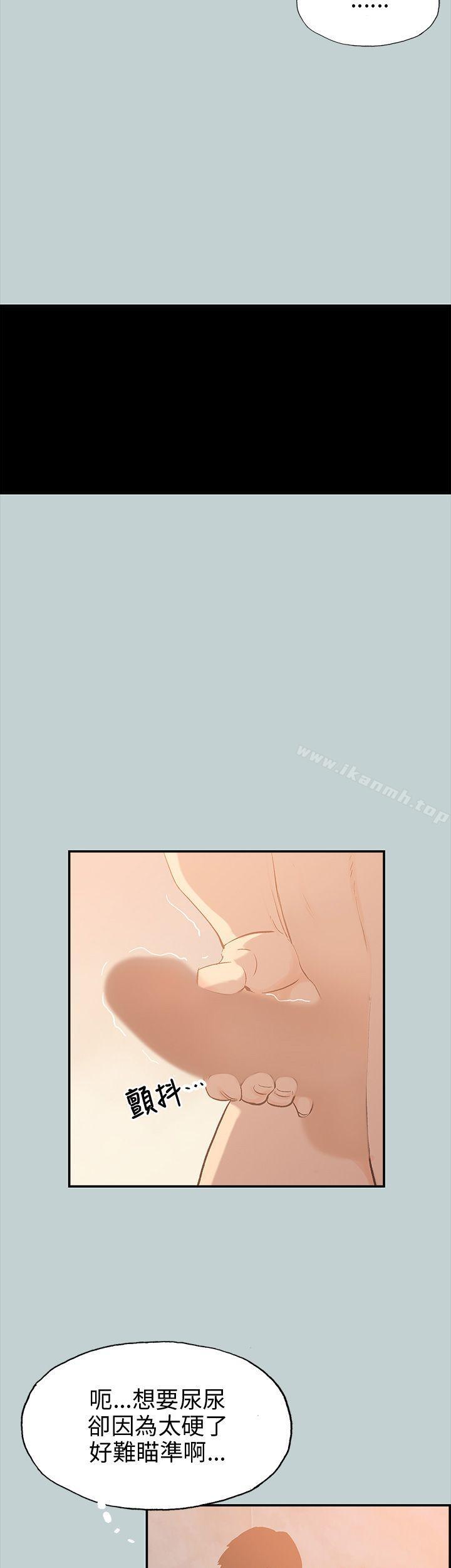《適合劈腿的好日子》漫画 第36話