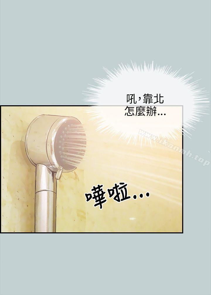 《適合劈腿的好日子》漫画 第36話