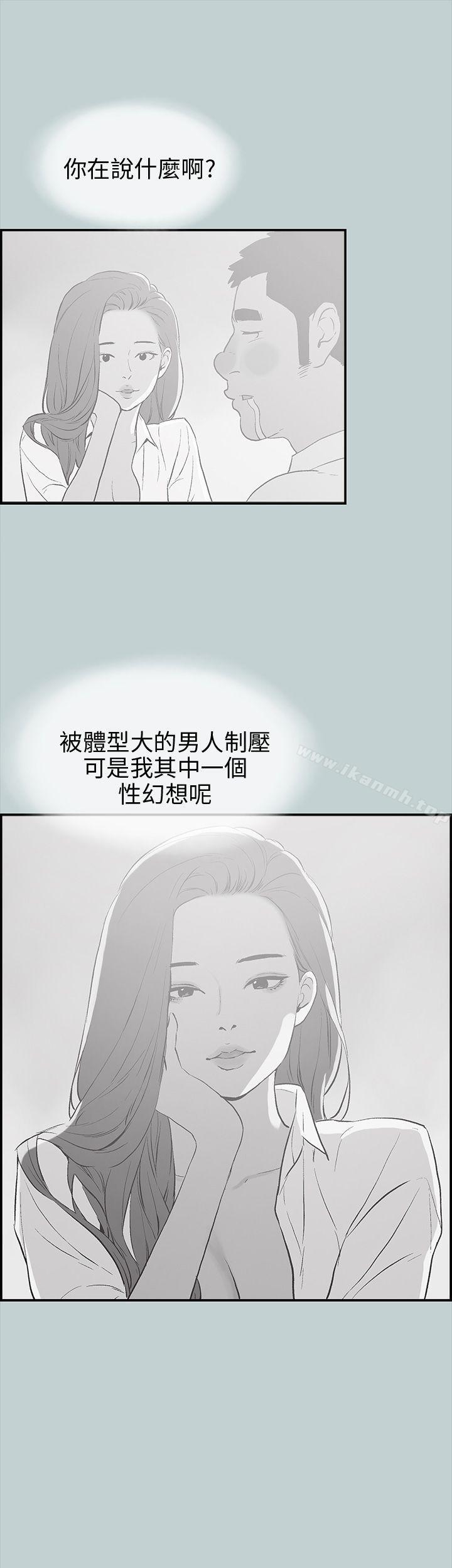 《適合劈腿的好日子》漫画 第36話