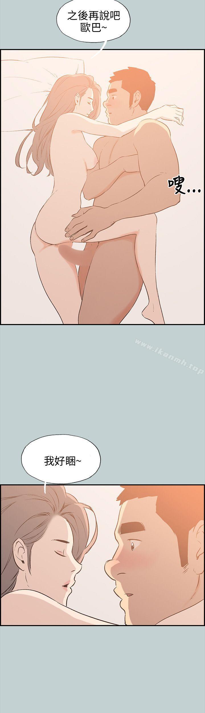 《適合劈腿的好日子》漫画 第36話