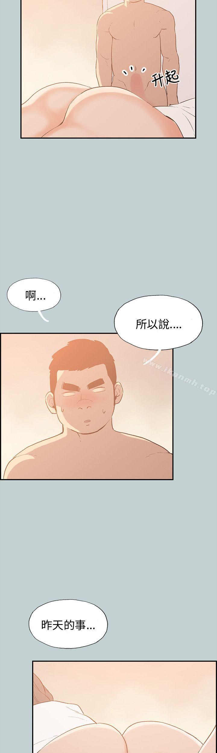 《適合劈腿的好日子》漫画 第36話