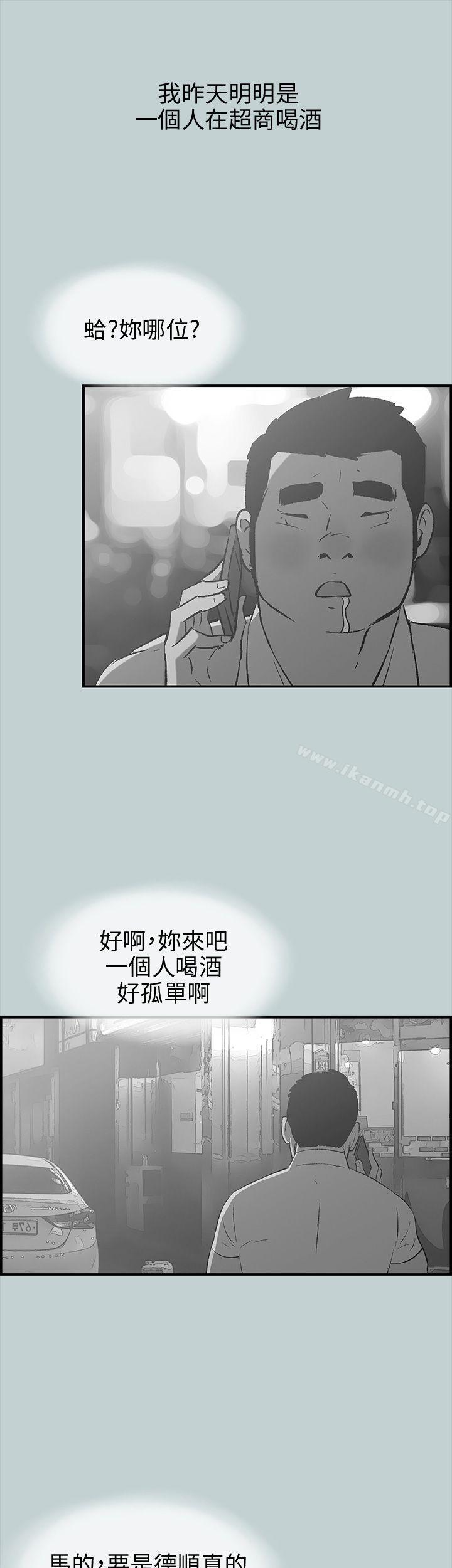 《適合劈腿的好日子》漫画 第36話