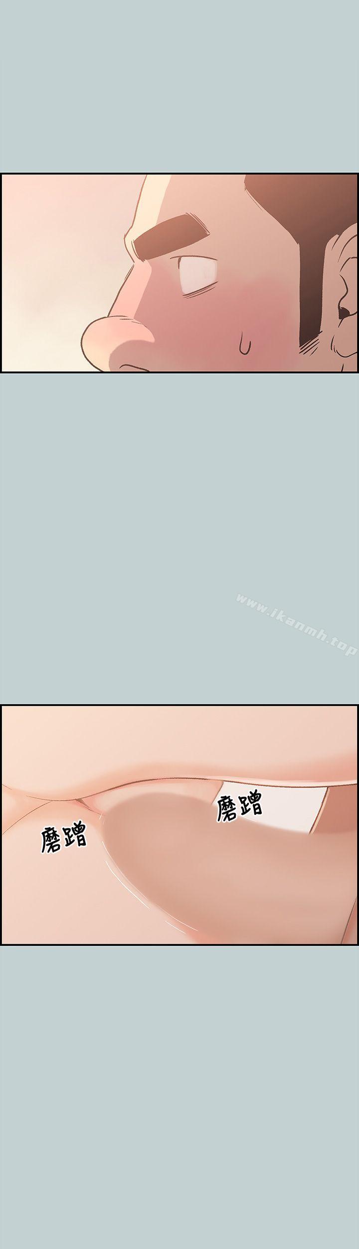 《適合劈腿的好日子》漫画 第36話