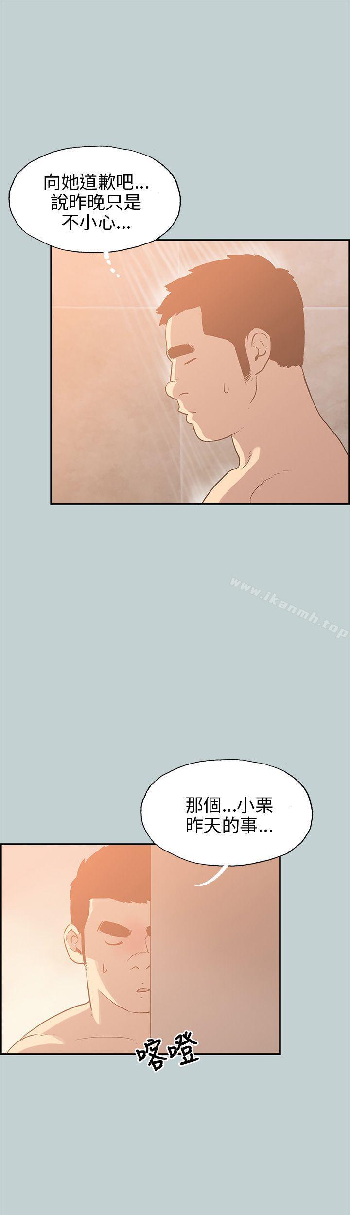 《適合劈腿的好日子》漫画 第36話