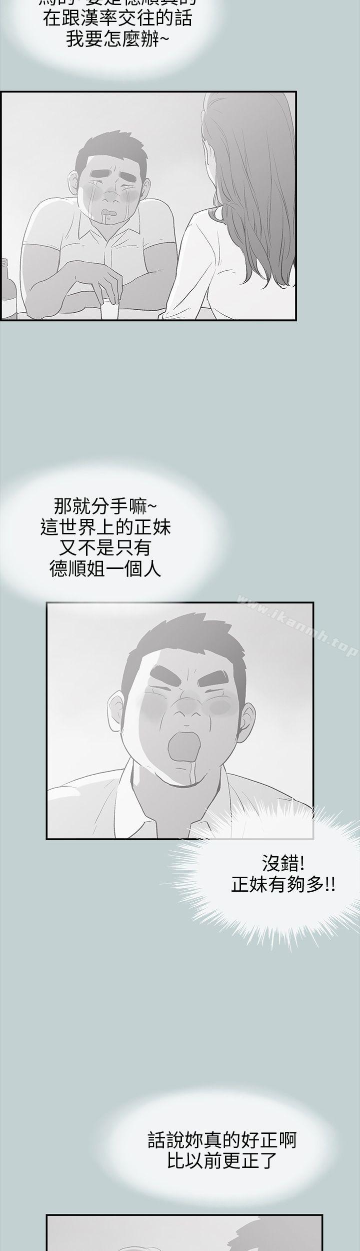 《適合劈腿的好日子》漫画 第36話