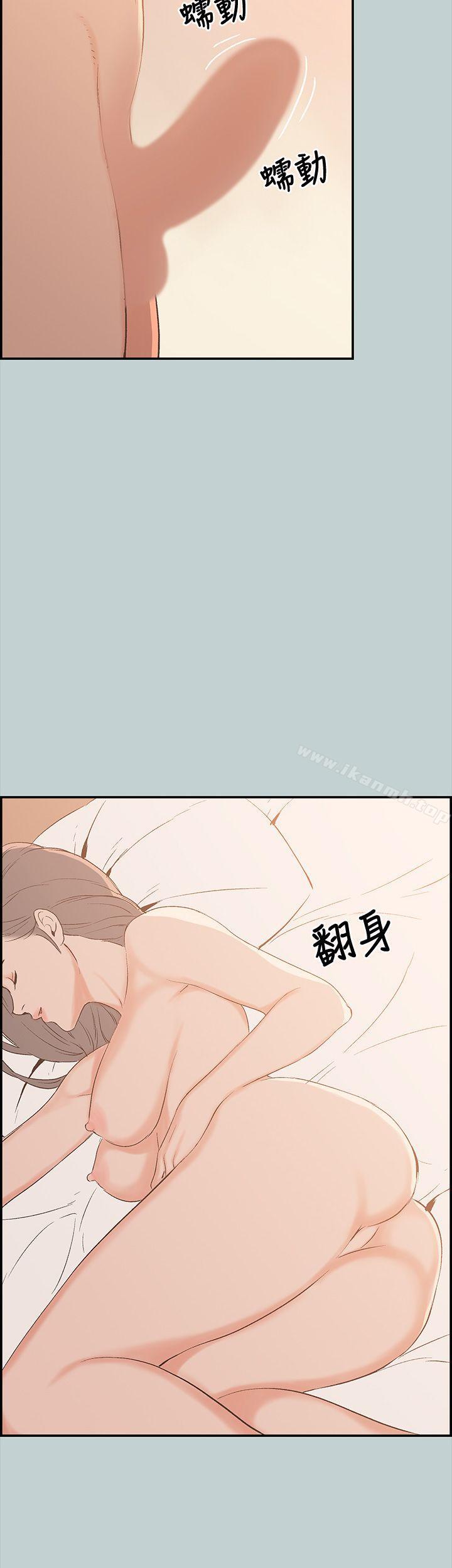 《適合劈腿的好日子》漫画 第36話