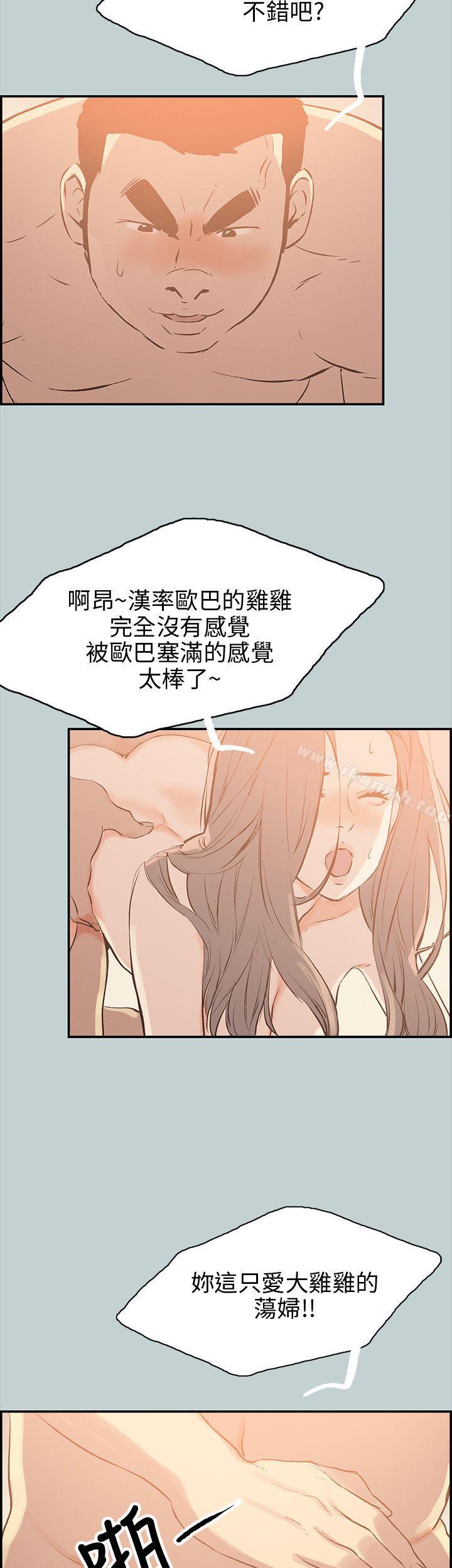 《適合劈腿的好日子》漫画 第36話