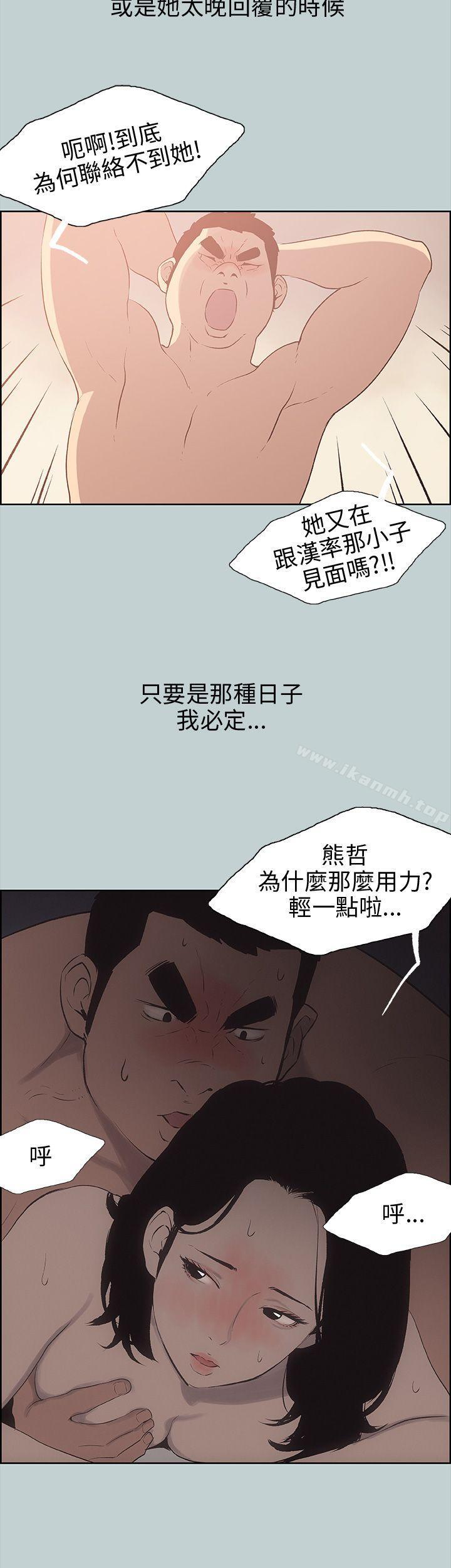 《適合劈腿的好日子》漫画 第37話