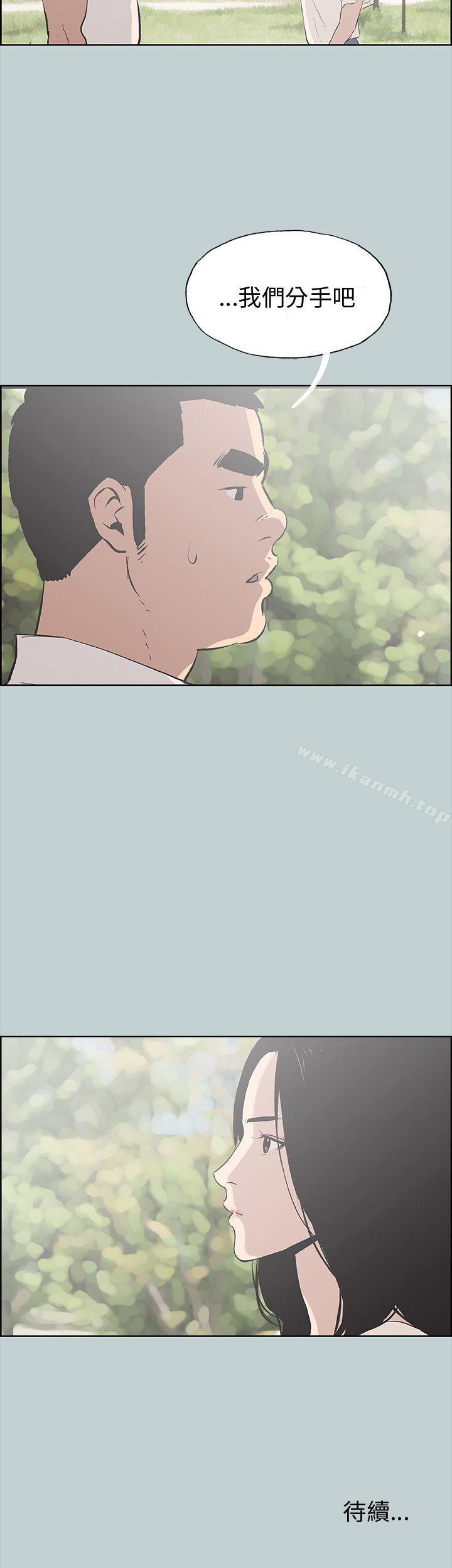 《適合劈腿的好日子》漫画 第37話