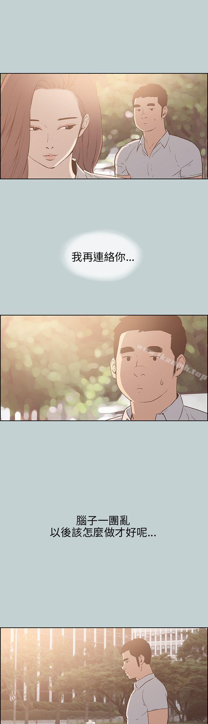 《適合劈腿的好日子》漫画 第37話