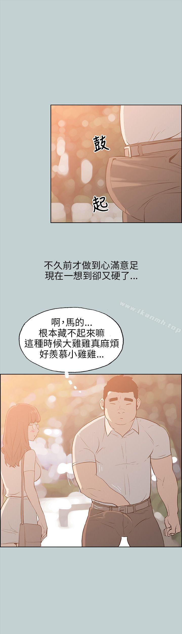 《適合劈腿的好日子》漫画 第37話