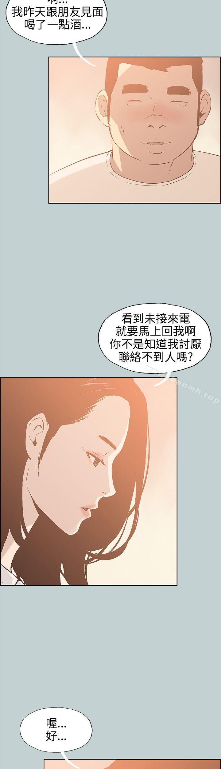 《適合劈腿的好日子》漫画 第37話
