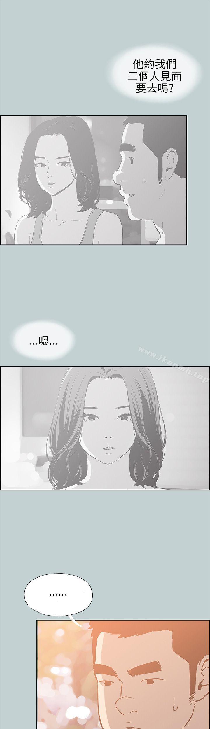 《適合劈腿的好日子》漫画 第37話