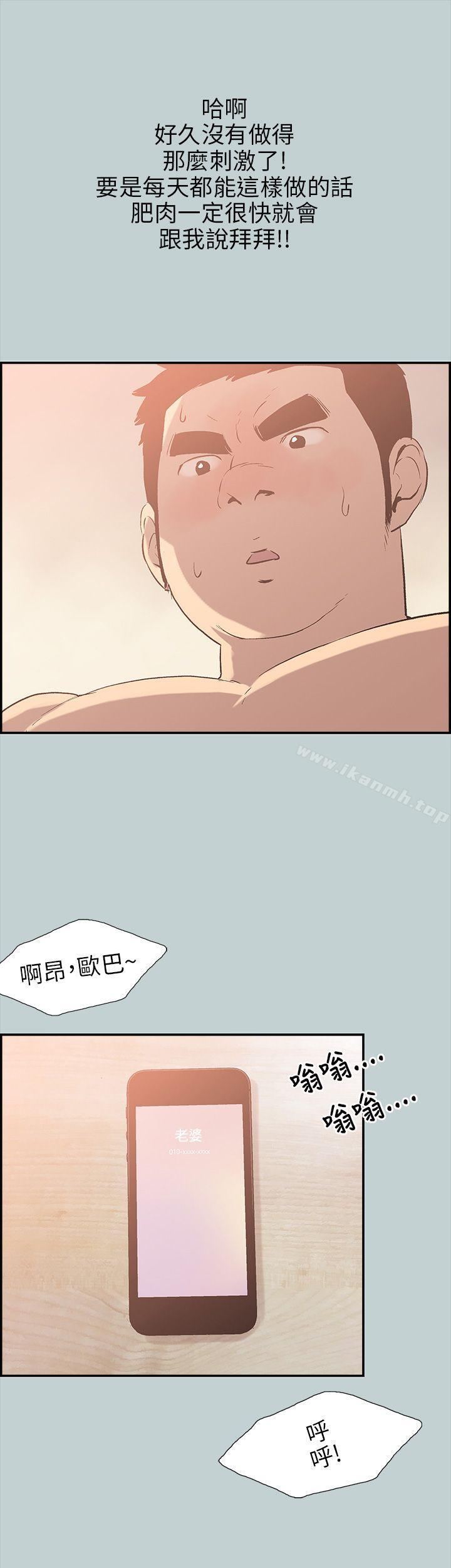《適合劈腿的好日子》漫画 第37話