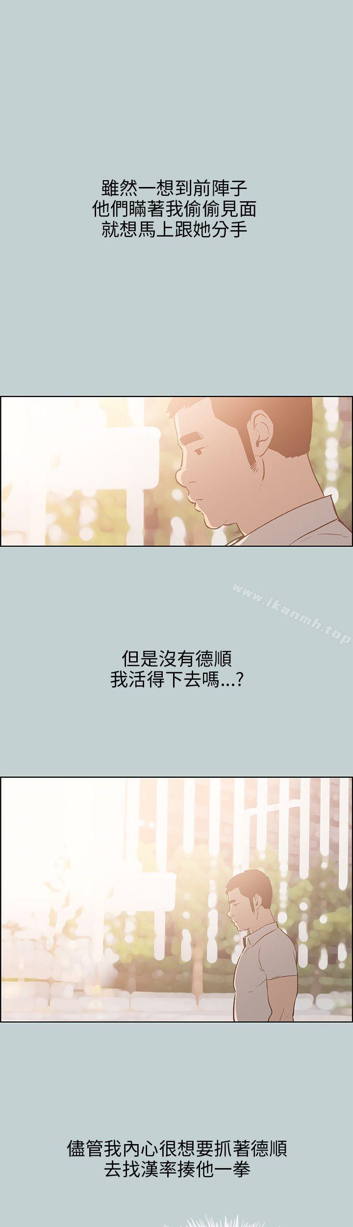 《適合劈腿的好日子》漫画 第37話