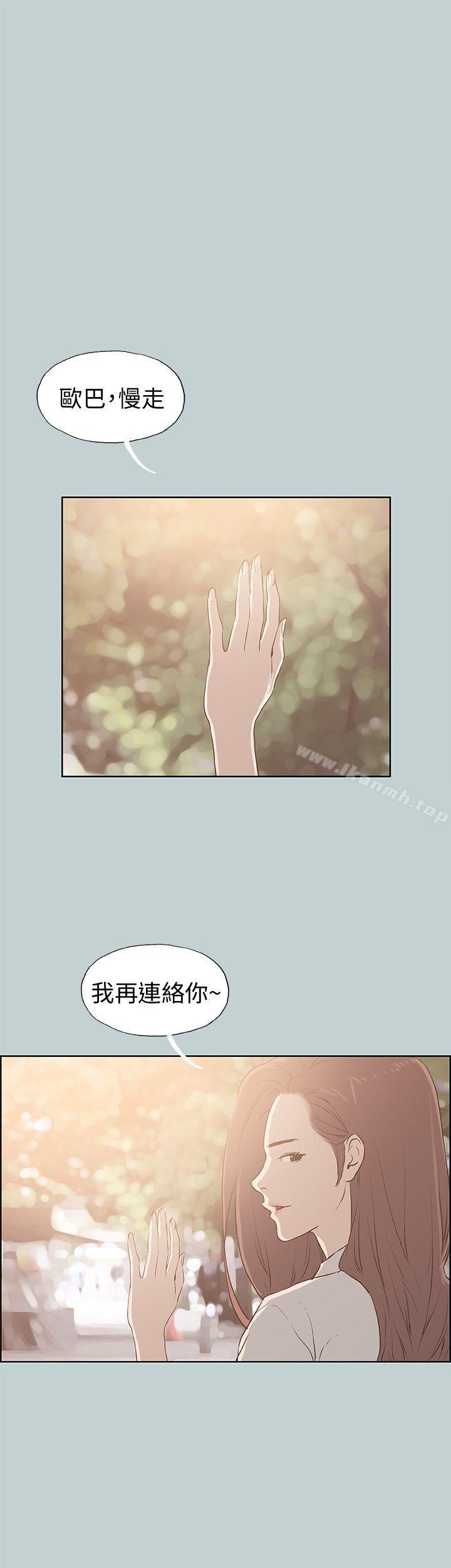 《適合劈腿的好日子》漫画 第37話