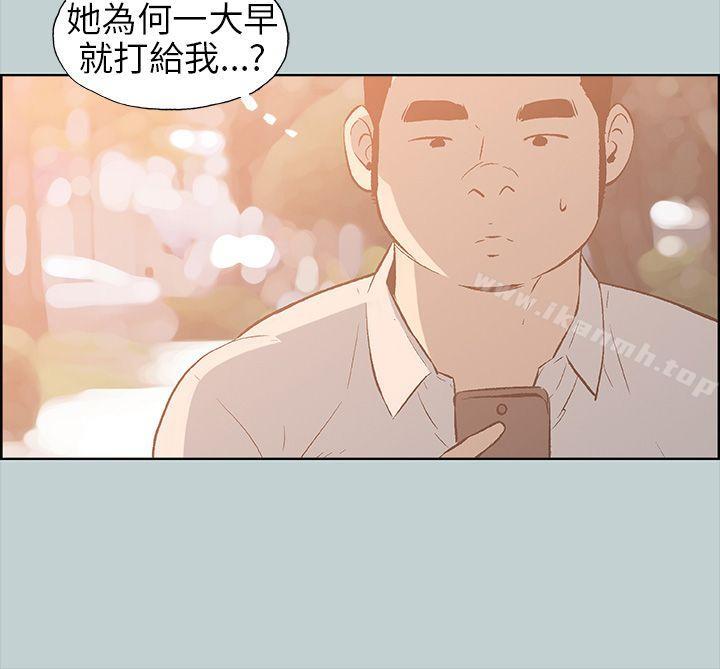 《適合劈腿的好日子》漫画 第37話