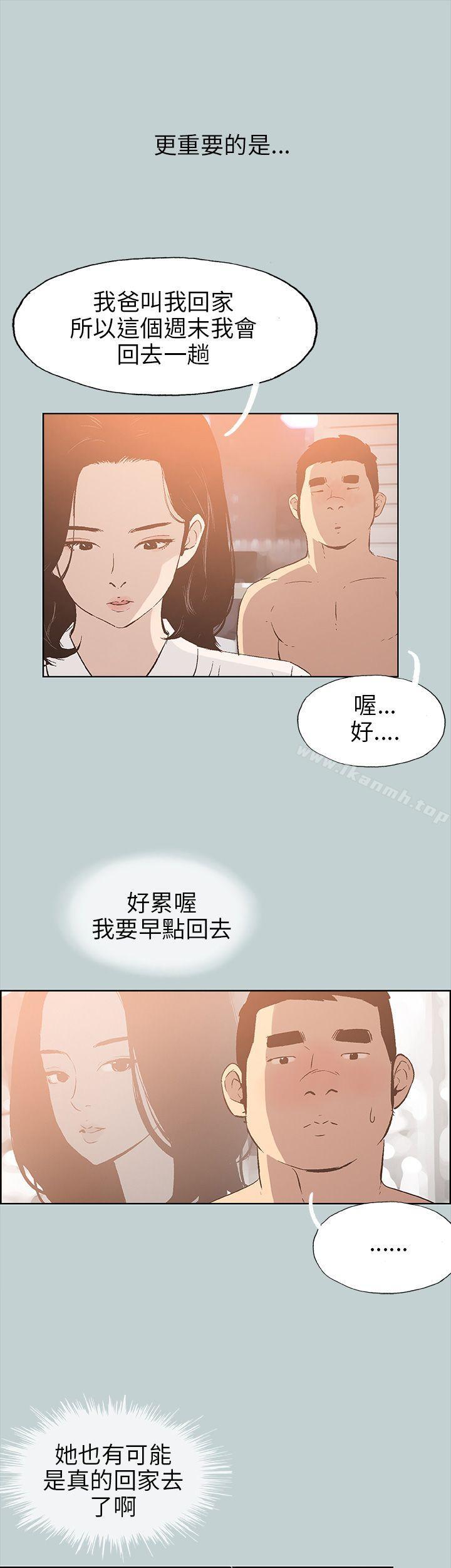《適合劈腿的好日子》漫画 第37話