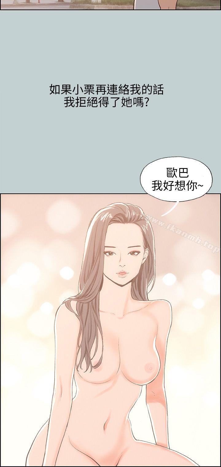 《適合劈腿的好日子》漫画 第37話