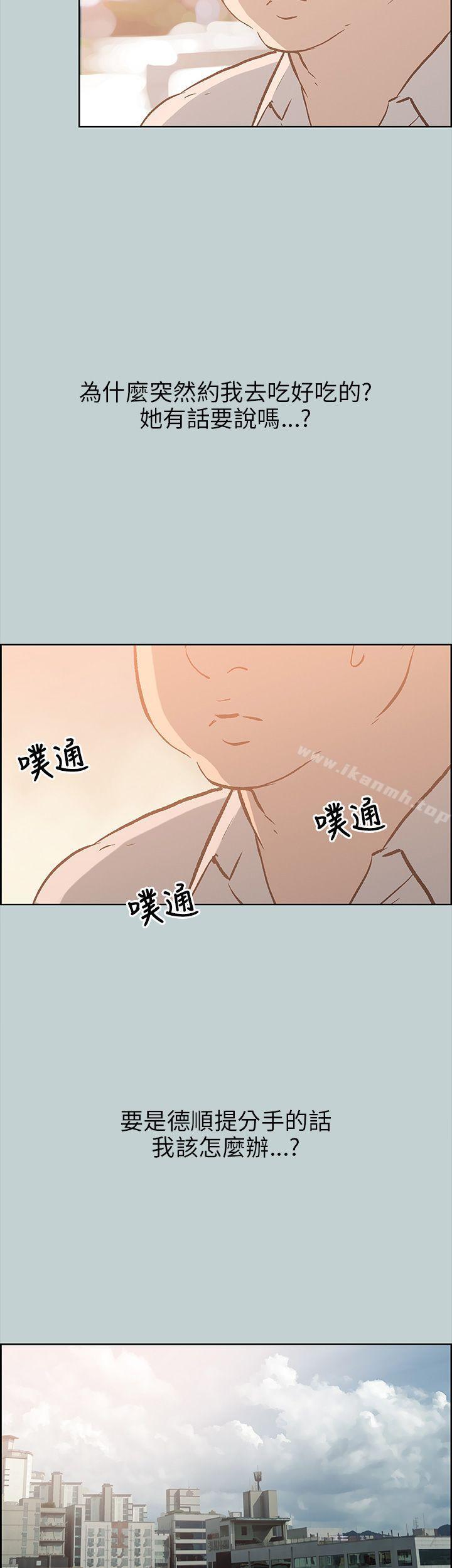 《適合劈腿的好日子》漫画 第37話