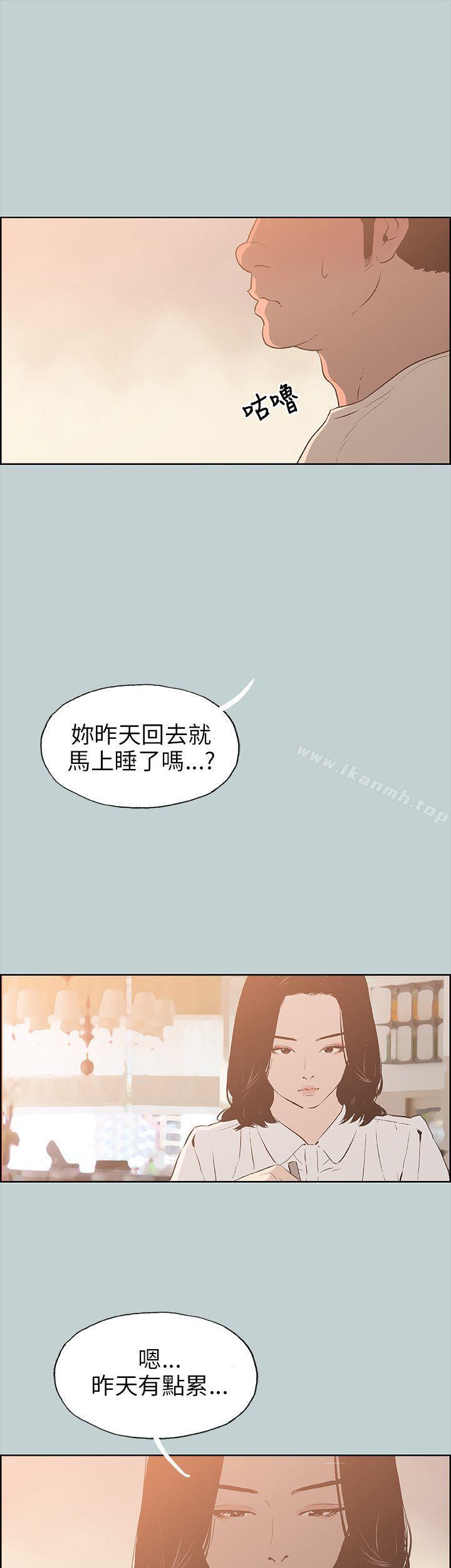 《適合劈腿的好日子》漫画 第37話
