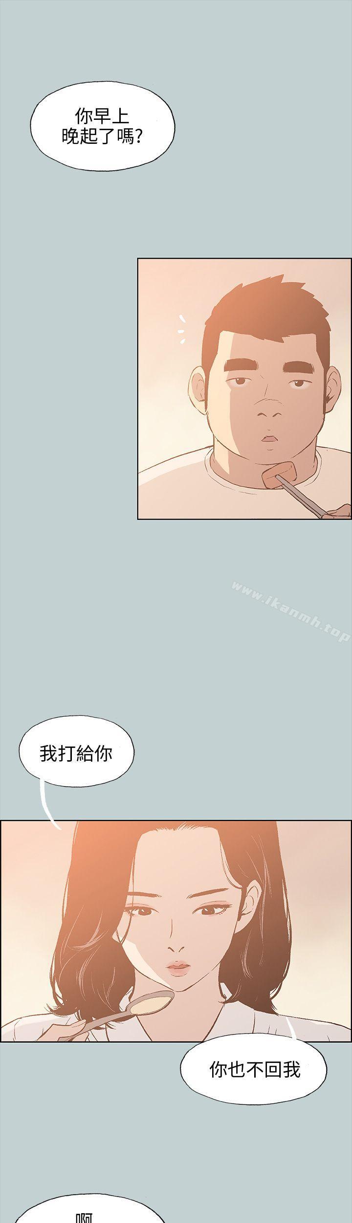 《適合劈腿的好日子》漫画 第37話