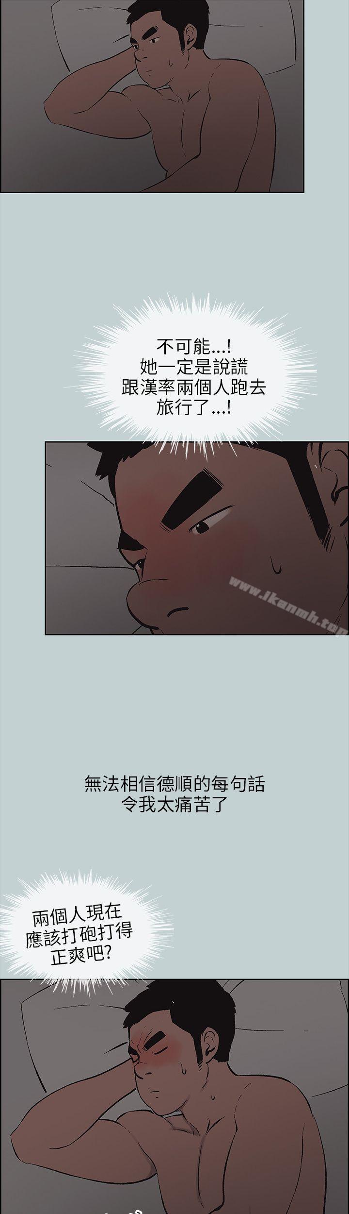 《適合劈腿的好日子》漫画 第37話