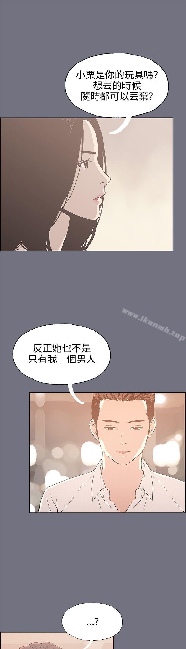 《適合劈腿的好日子》漫画 第38話