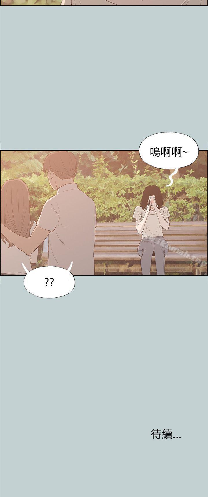 《適合劈腿的好日子》漫画 第38話