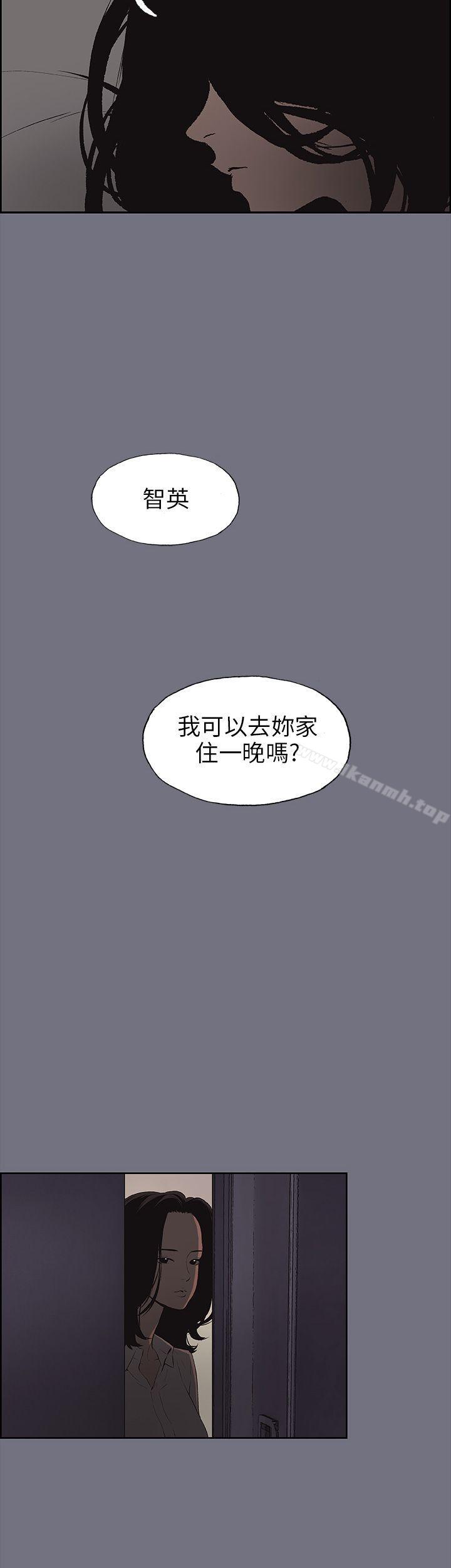 《適合劈腿的好日子》漫画 第38話