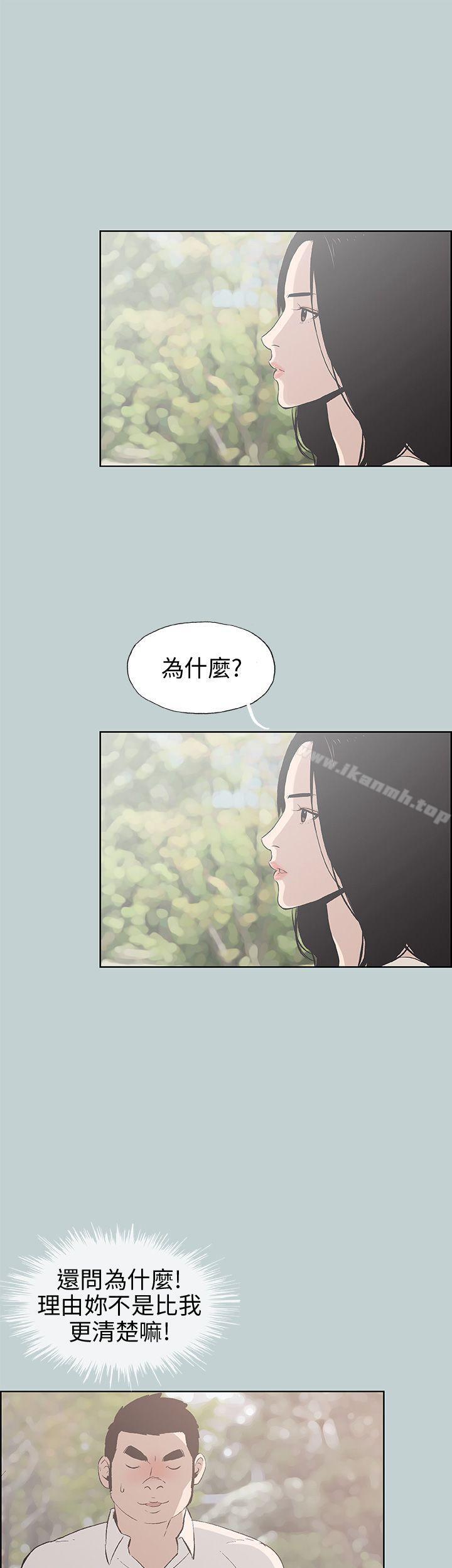 《適合劈腿的好日子》漫画 第38話