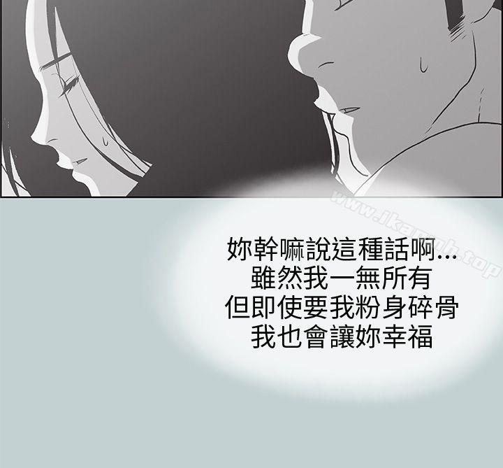 《適合劈腿的好日子》漫画 第38話