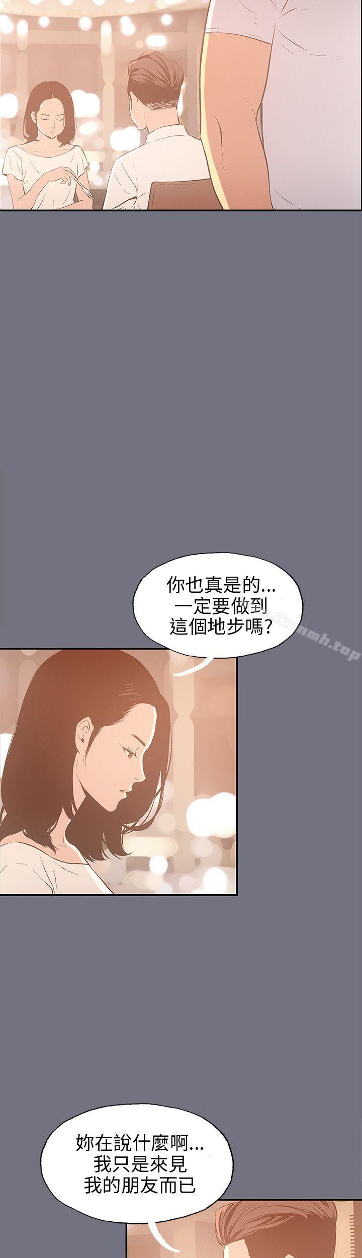 《適合劈腿的好日子》漫画 第38話