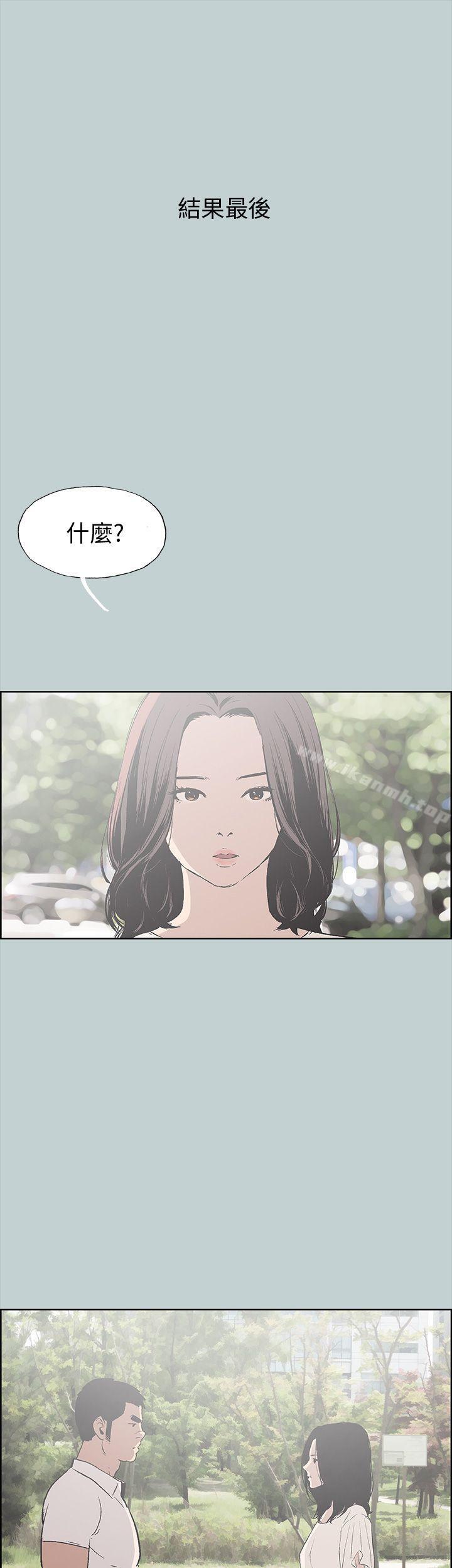 《適合劈腿的好日子》漫画 第38話