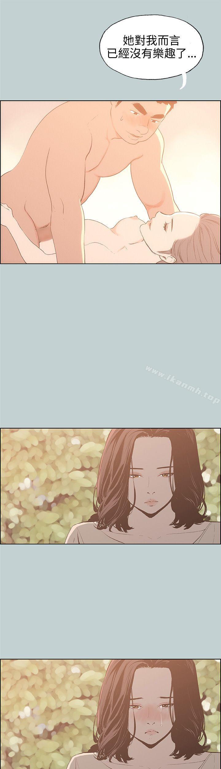 《適合劈腿的好日子》漫画 第38話